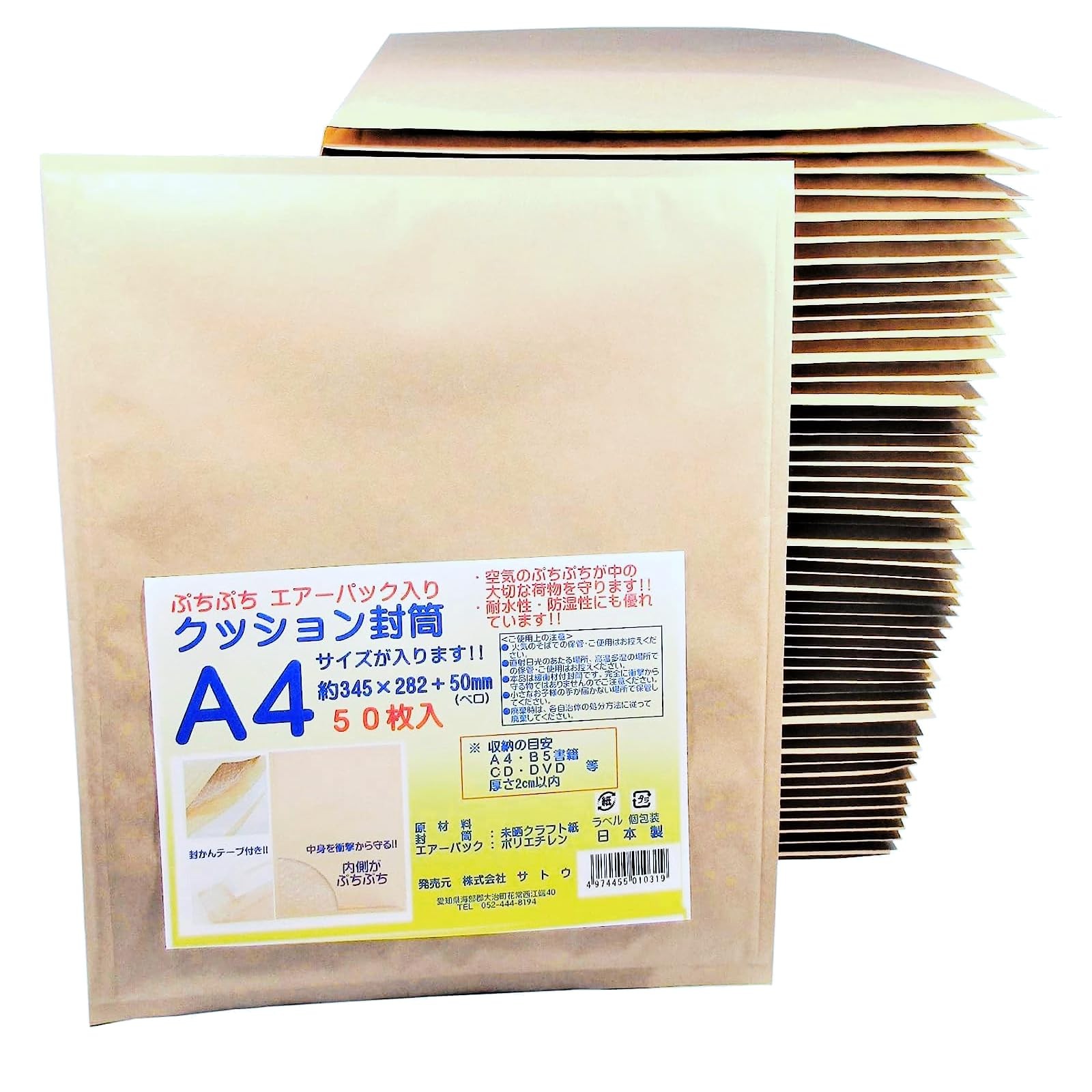 High Strength Packaging Paper